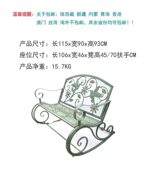 公园长椅美式铁艺复古户外双人摇椅长椅庭院桌椅公园椅子庭院休闲装饰