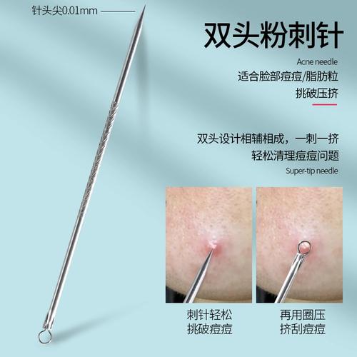 超细粉刺针去刮黑头痘痘暗疮院清挑痘痘专具神器美容针工用不锈钢