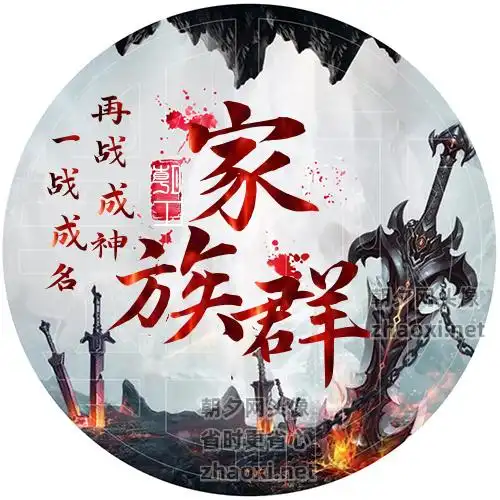 岩浆里面铁链锁住宝剑家族头像生成