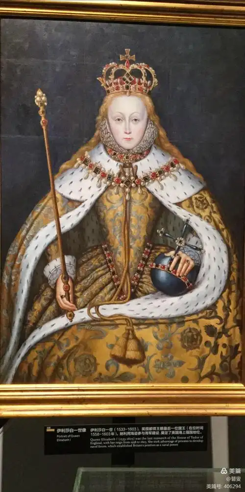 英女王伊丽莎白一世像.