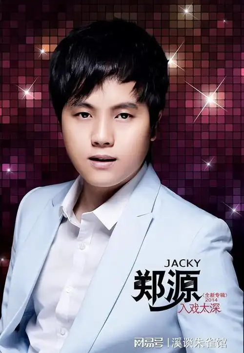 郑源是内娱歌手,年少成名,29岁成为一名音乐教授