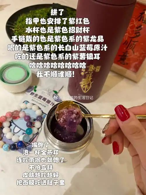 大运,一点通俗简单易懂版养生&生活法:    ①吃点红的,紫的,深紫色的