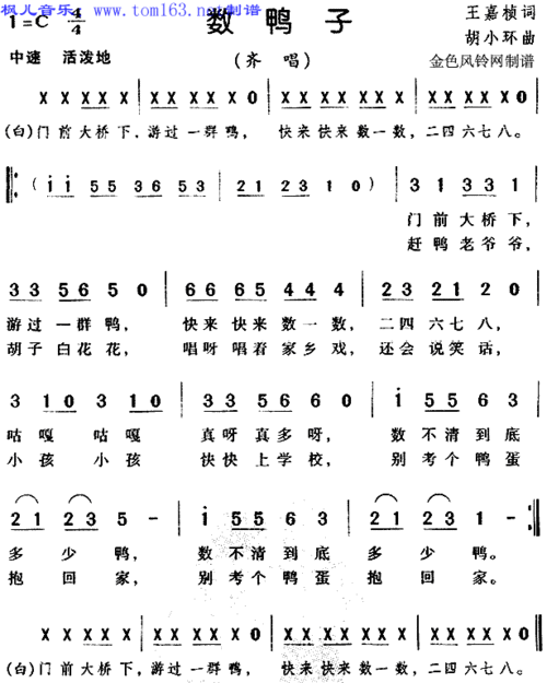 数鸭子(儿童歌)简谱/歌谱