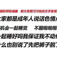 超级污的表情包纯文字_微信头像图片大全