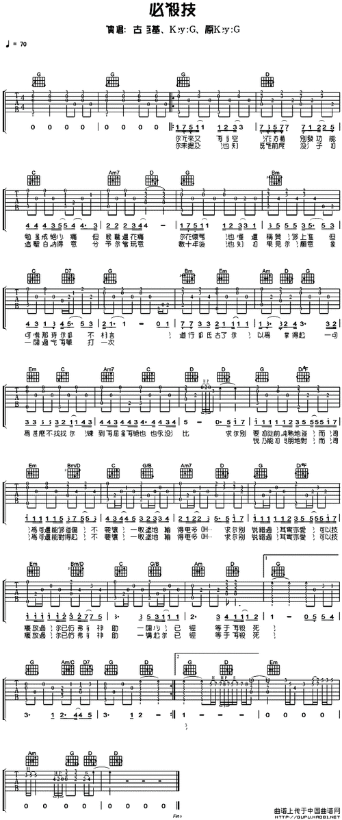 必杀技吉他谱/六线谱 器乐乐谱