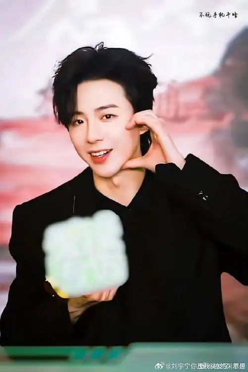 刘宇宁0108生日快乐