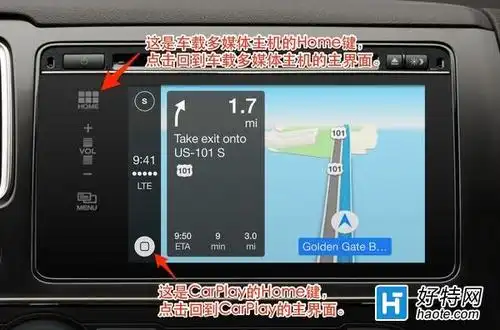 一位产品经理的carplay使用体验_好特教程