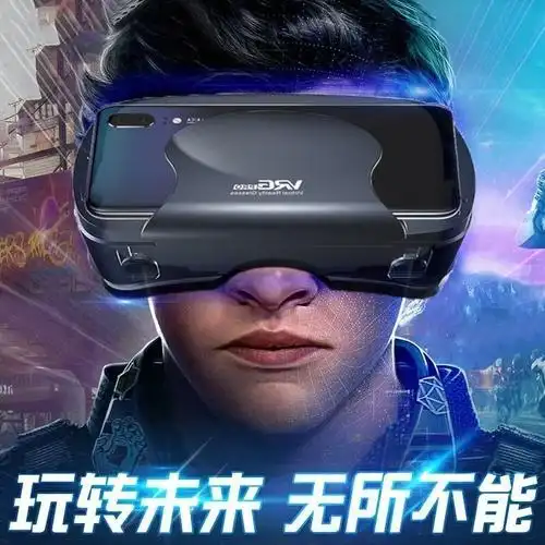 2023新款vr眼镜手机3d电影4k虚拟现实体感游戏机头戴式包邮-阿里巴巴