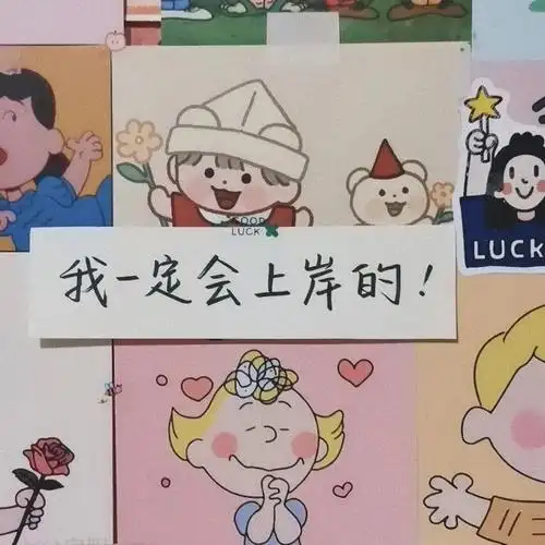 抖音最火2021背景图片带字