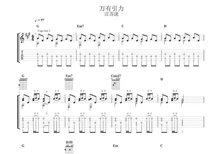 万有引力吉他谱_汪苏泷_g调指弹 - 吉他世界