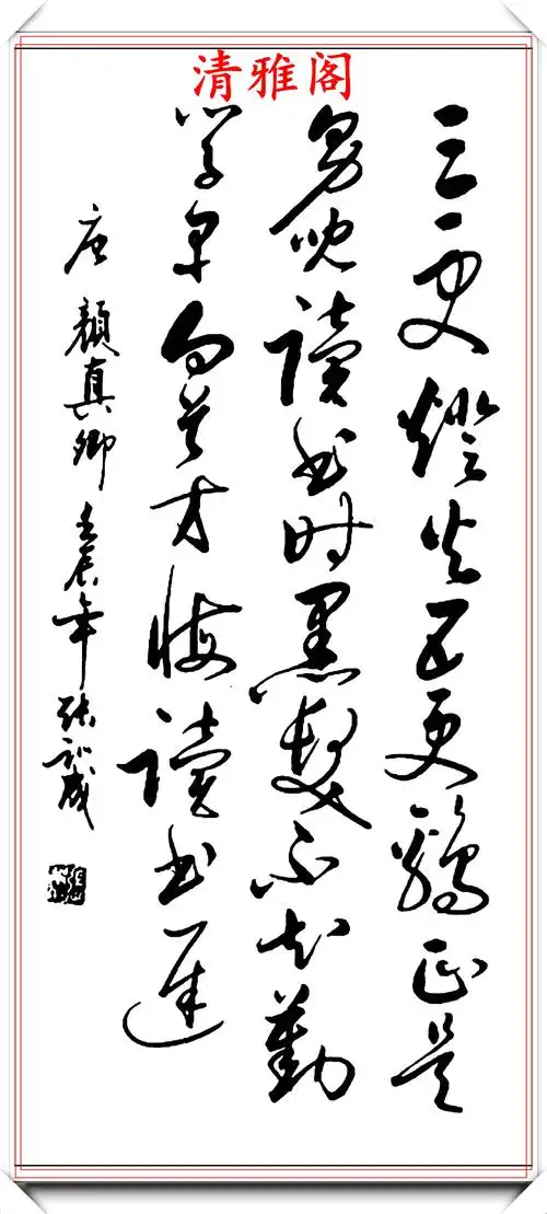 原创当今书坛百看不厌的好行书欣赏书法名家张训成笔迹行云流水也