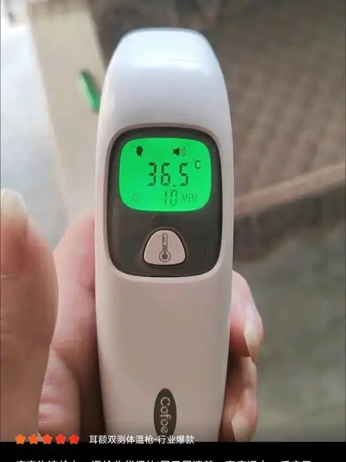 家中常备可孚耳温枪电子体温计