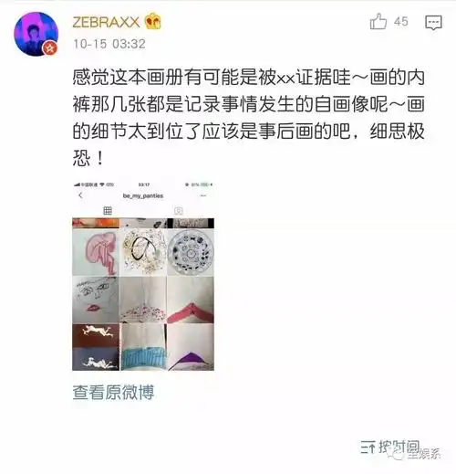 到底是谁杀死了崔雪莉?_画作