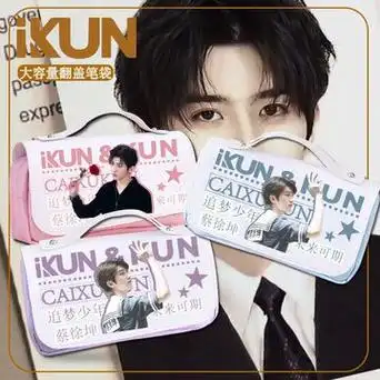 蔡徐坤笔袋应援明星周边女生初中生文具袋礼物ikun便携大容量笔袋
