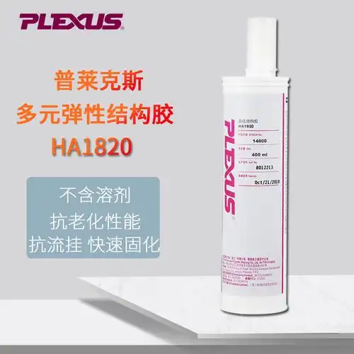 plexus普莱克斯ha1820具有中等模量弹性双组分多元结构胶-阿里巴巴