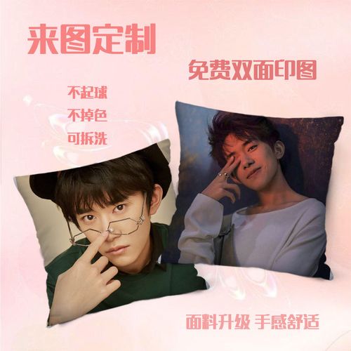 易烊千玺周边来图定制抱枕海报照片写真人形靠垫tfboys同款的女人