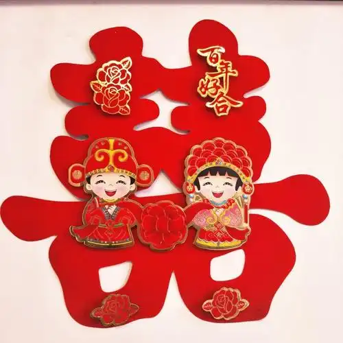 结婚喜字特大号双喜大门卧室床头客厅婚房装饰喜字