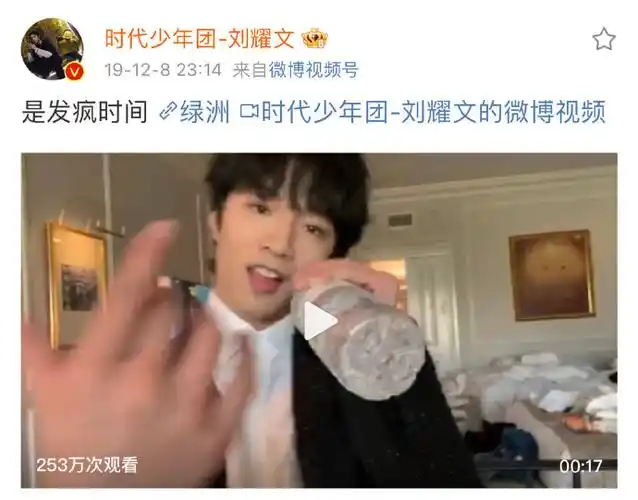 翻到了那年今日的刘耀文,是看到灯牌以后乖乖跟粉丝打招呼的乖仔06