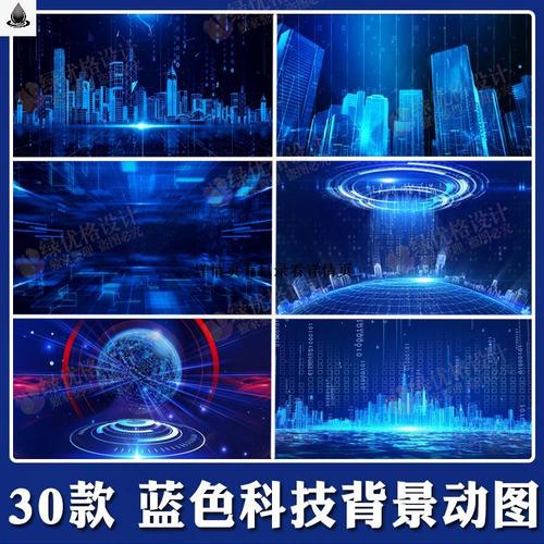 简约蓝色科技智能动态背景图片gif 科幻舞台商务ppt背景图片横版