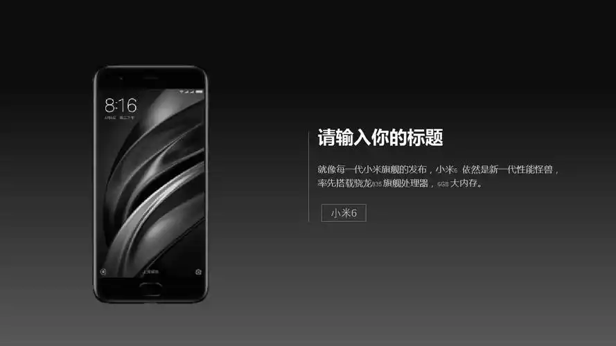 灰色小米发布会风格ppt模板