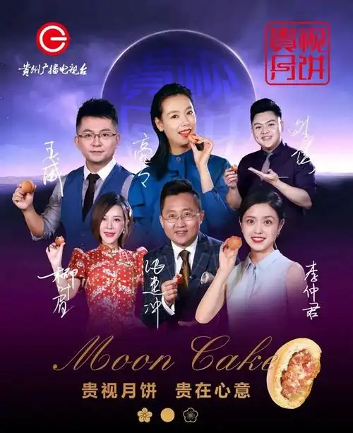 拥有严谨的食品生产管理体系 贵州广播电视台王牌主持人联合推荐