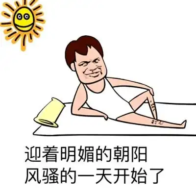 趣味表情 斗图 恶搞 贱萌 暴走 动漫表情 表情包 聊天表情 逗比 搞笑