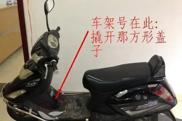 欧派电动车车架号在什么地方