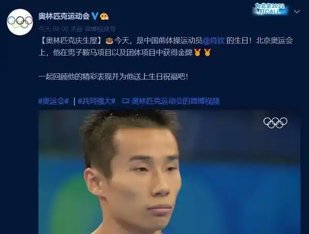 奥运冠军肖钦:女友诈骗5800万受牵连,销声8年的他,如今怎样了