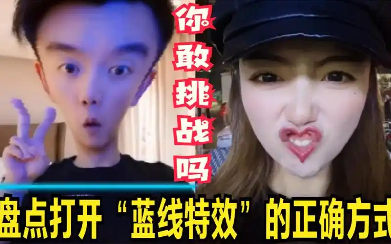 盘点全网蓝线翻车名场面,超有趣的逆向思维特效,你敢挑战吗