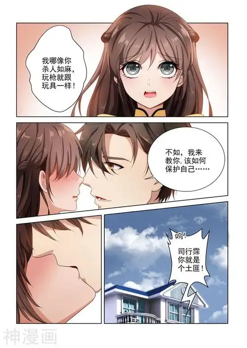 少帅你老婆又跑了 第129.5话 女神节福利番外(6p)