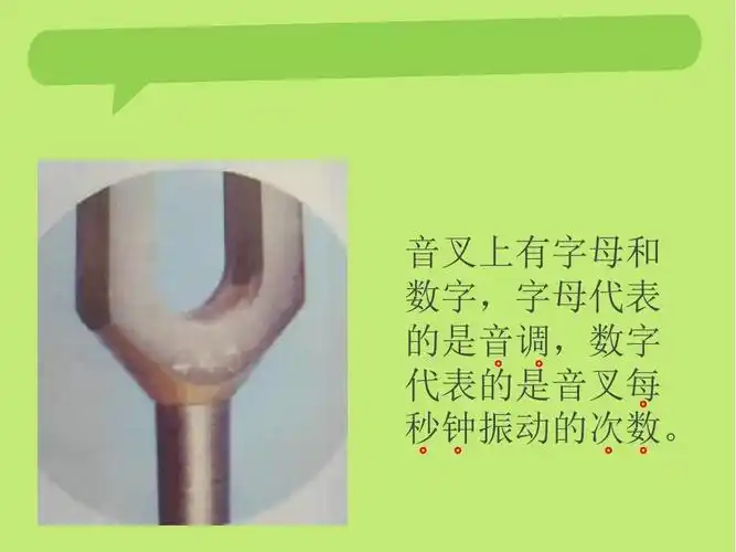 新教科版四年级上册第三单元第一课《听听声音》课件ppt