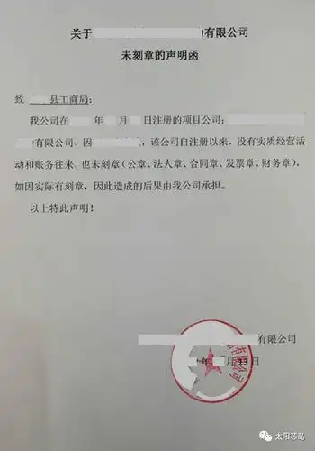 《准予注销登记通知书》,此时算整个公司注销流程全部完成结案