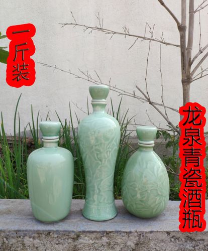 酒瓶龙泉青瓷弟窑1斤500毫升装白酒黄酒陶瓷空酒瓶子厂家直销定做
