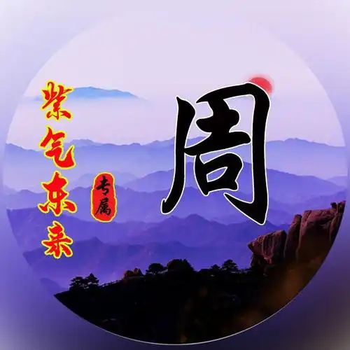 本期原创百家姓氏#微信头像#模板编号为1539