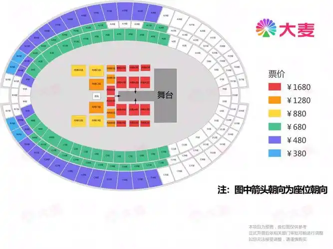 2024张杰演唱会南昌站演出座位图