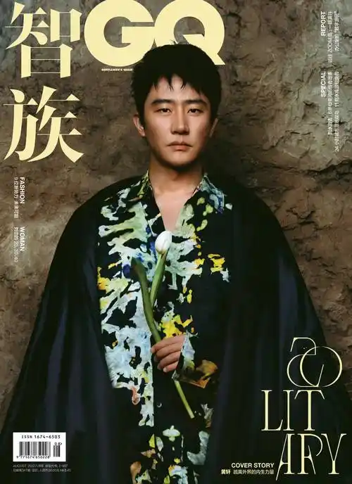 黄轩《智族gq》八月刊封面 入行十五周年收获内生力量_门际_石壁_黑色