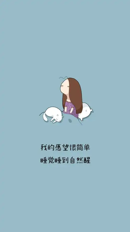 创意卡通文字插画唯美高清手机壁纸