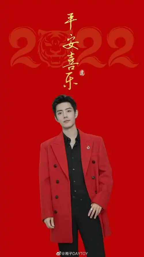 新年也不远啦虎年壁纸安排起来@x玖少年团肖战daytoy2022年的你,也要