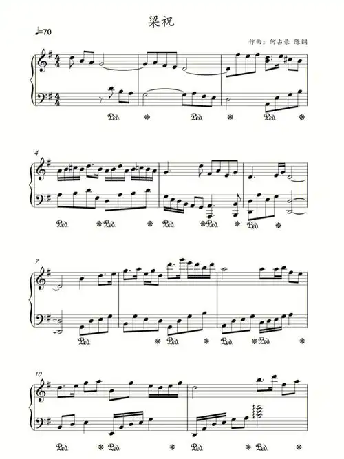 梁祝简化版