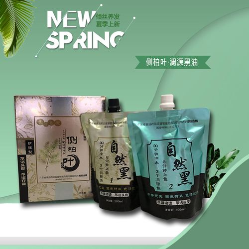 正品澜源侧柏叶温和自然黑黑发膏清水不沾头皮黑发霜男女白发黑油