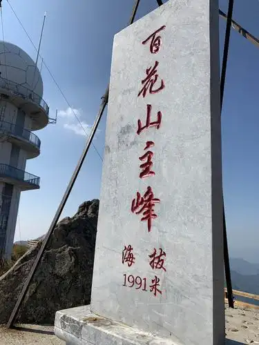 秋游百花山,为祖国庆生