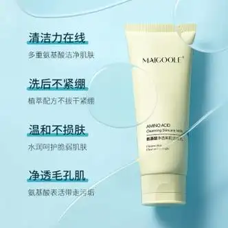 玫黛琳(maigoole)氨基酸洗面奶净透美肌洁面乳水感嫩肤温和清洁控油