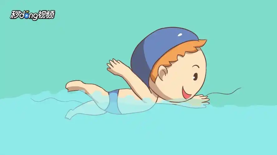 关于游泳问题的视频有哪些