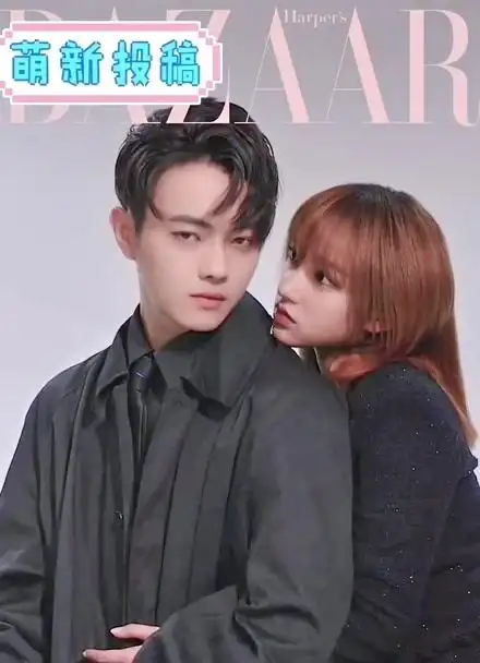 [时尚芭莎]许凯和程潇在一起拍照!太养眼啦!