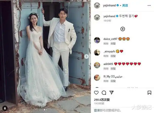 孙艺珍玄彬结婚2周年准时放闪露香肩甜宠婚纱照粉丝围观