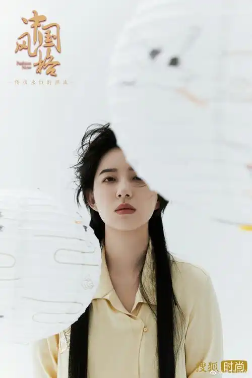 中国风格品鉴大赏##李斯丹妮中国风长发##搜狐时尚中国风格