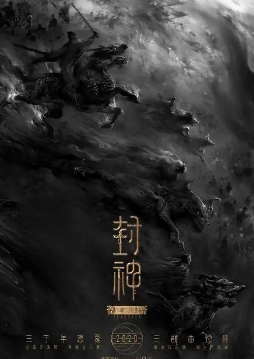 为什么说封神榜是个阴谋?封神榜有哪些不为人知的秘密