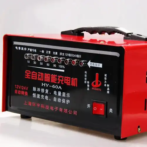 电瓶充电器12v24v大功率充满自停汽车拖拉机智能纯铜其它汽车电子用品