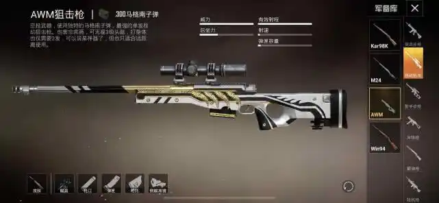 和平精英如果狙击枪弹夹增加50发awm废了而它堪称外挂