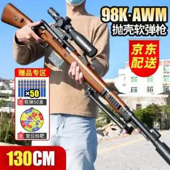 木纹抛壳98k 镜头脚架50弹 标靶